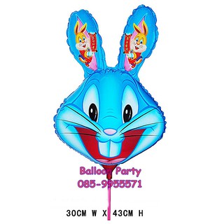 ลูกโป่งก้านรูปกระต่ายสีฟ้า ไซต์ 12 นิ้ว Bugbunny Balloon