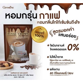 กาแฟปรุงสำเร็จชนิดผง สูตรมอคค่าหอมกรุ่นกาแฟอาราบิก้าและโรบัสต้าผสมโกโก้ ลงตัวด้วยรสชาติอร่อย เข้มข้นถึงรสกาแฟ