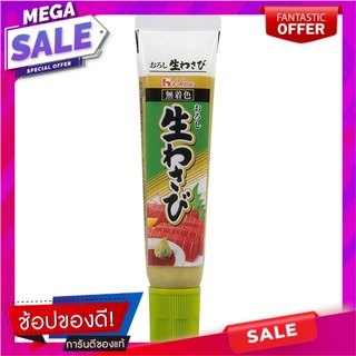 เฮ้าส์วาซาบิหลอด 43กรัม เครื่องปรุงรสและเครื่องเทศ House Wasabi Tubes 43 grams