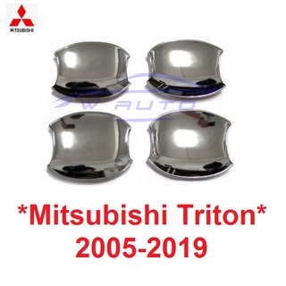 เบ้ารองมือเปิด Mitsubishi triton 2005 - 2019 โครเมี่ยม มิตซูบิชิ ไทรทัน ถาดรองมือเปิดประตู ถ้วยรองมือเปิด เบ้ากันรอย