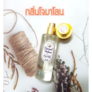 น้ำหอมกลิ่นโจมาโรน ลอนดอน 35ml