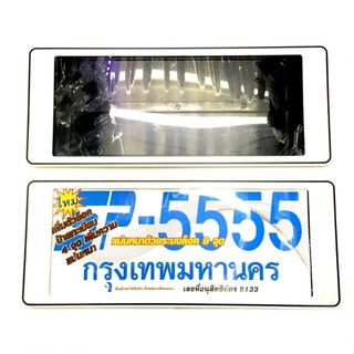 CAR กรอบป้ายทะเบียนกันน้ำรุ่นสั้น-สั้น (สีขาว)  #1126