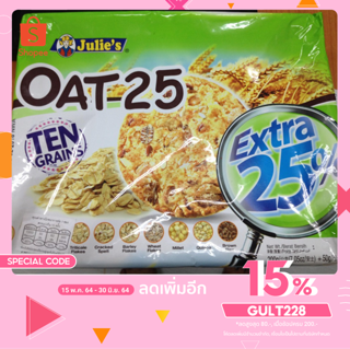 ขนมคุกกี้ธัญพืชข้าวโอ๊ต OAT 25 มีรสดั้งเดิม/ช็อกโกแลต/สตรอเบอร์รี ขนาด 200 กรัม คุ๊กกี้อร่อยมีประโยชน์