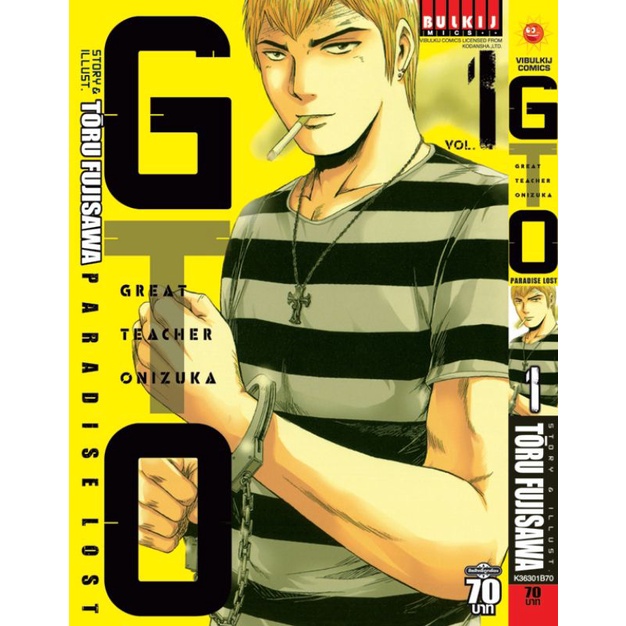 Review Gto Paradise Lost เล ม 1 14 ราคาเท าน น 55