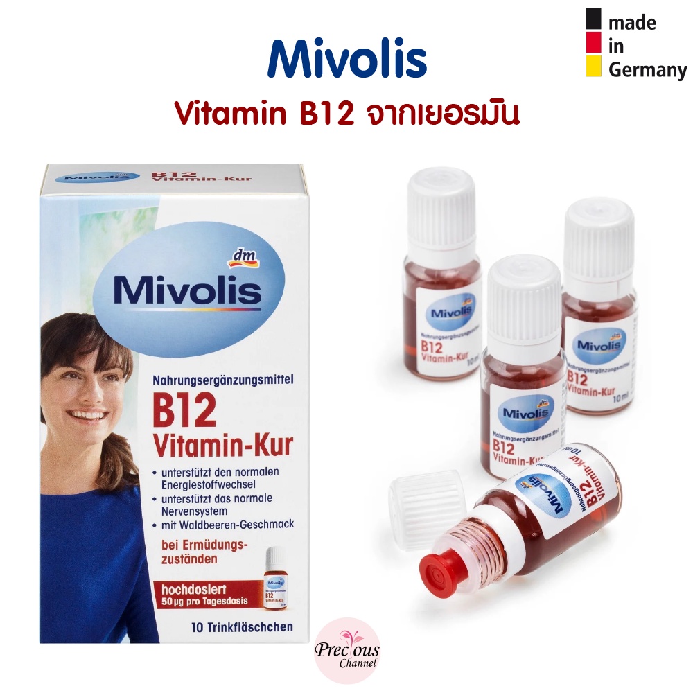 Mivolis Vitamin B12 ลดอาการความตึงเครียดของสมองและร่างกาย ความเมื่อยล้าและอ่อนเพลียจากการทำงาน สินค้