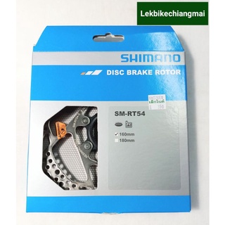 ใบดิสเบรค จักรยาน Shimano SM-RT54 ขนาด 160mm มีกล่องSHIMANO DISC ROTOR CENTER LOCK