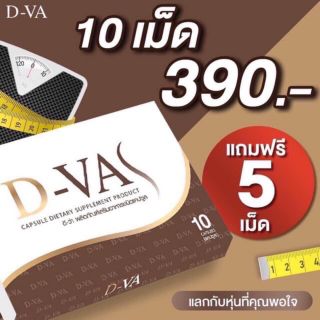 อาหารเสริมลดน้ำหนัก สูตรดื้อยา
1 กล่องมี 10 เม็ด ทานได้ 10วัน
++แถมฟรีอีก 1 แผง ทานได้ 5 วัน

กล่องละ 390.-