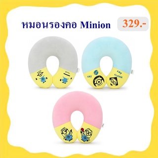 Illuminations ลิขสิทธิ์แท้ หมอนรองคอ มินเนี่ยน Minion มิสเตอร์แสบร้ายเกินพิกัด