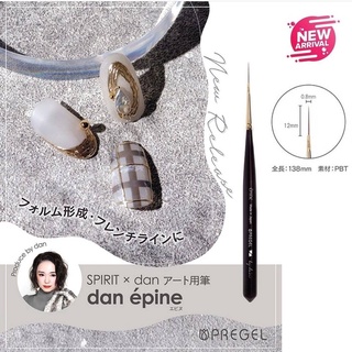 พู่กันเพ้นท์ลาย เส้นคม DAN épine (epine) Pregel Spirit ของแท้นำเข้าจากญี่ปุ่น🇯🇵พร้อมส่ง