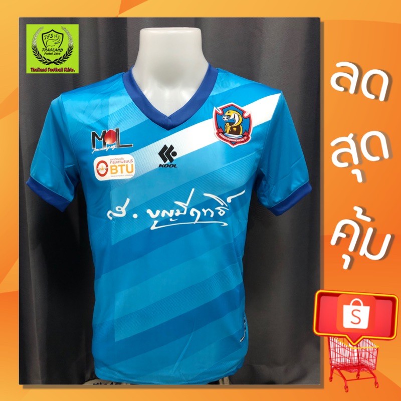 [KOOL SPORT] เสื้อแข่งสโมสรสมุทรสงคราม เอฟซี เหย้า ปี 2015 สินค้าใหม่ป้ายห้อย ลิขสิทธิ์แท้ 100%