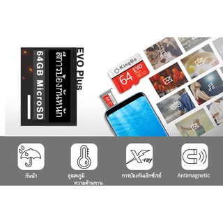 SD Caard ซื้อหนึ่งแถมหนึ่ง [แท้ ถูก ส่งไว]MICRO SD CARD 64GB CLASS 10