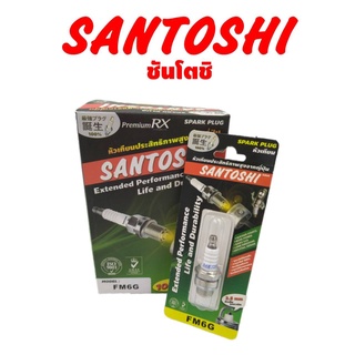 ชื่อสินค้า :หัวเทียนเครื่องยนต์ ยี่ห้อ:SANTOSHI (ซันโตชิ)