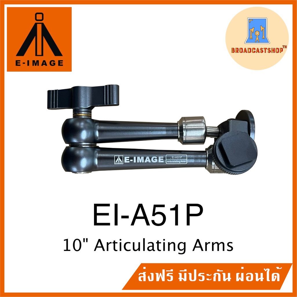 ☆ส่งฟรี☆ E-image EI-A51P 10" Articulating Arm
