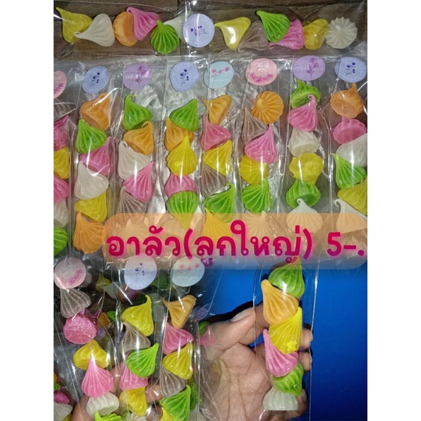 อาลัวใหญ่by min'nii🥥