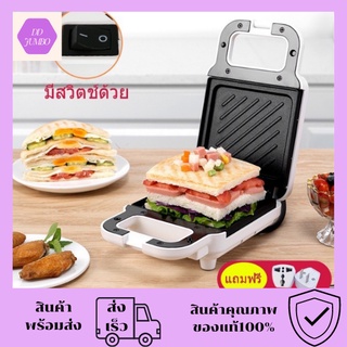 เครื่องทำแซนวิช เตาปิ้งขนมปัง ไม่สามารถเปลี่ยนถาดได้ เSandwich