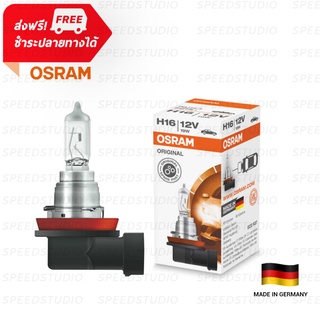 Osram หลอดไฟหน้า รถยนต์ ไฟตัดหมอก H16 19W Original 12V 1 หลอด