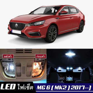 MG 6 (MK2) หลอดไฟ​ LED​ ตกแต่ง​ภายใน​ มีให้เลือกหลายสี ; สดใส ;รับประกัน 1 ปี; ไฟแผนที่ ไฟเพดาน ไฟป้ายทะเบียน