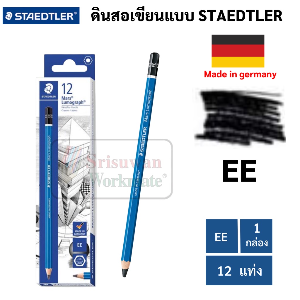 กล่อง 12 ด้าม EE Staedtler ดินสอ EE Made in Germany ลูโมกราฟ ดินสอแรเงา สเก็ต วาดภาพ แรงเงา เกรด อาร์ทติส steadtler