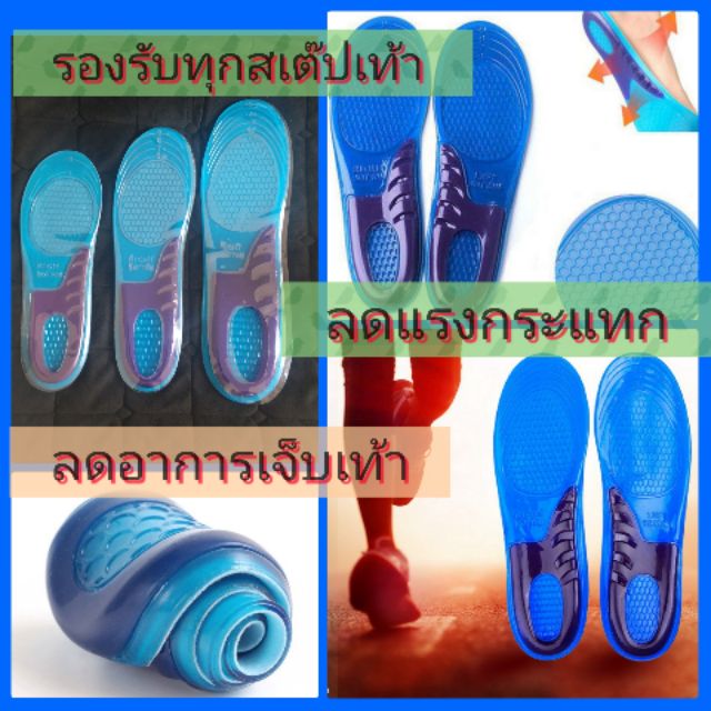 แผ่นรองรองเท้า แบบแผ่นเจล นุ่มลดแรงกระแทก  insole jel – โปรปัง