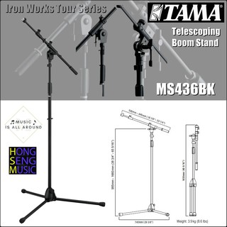 ขาตั้งไมโครโฟน TAMA MS436BK มาตรฐานบนเวทีระดับโลก Iron Works Studio Series