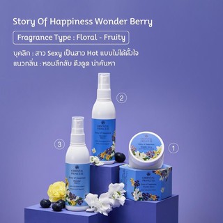  Oriental Princess กลิ่นวันเดอร์เบอรี่ Story of Happiness Wonder Berry