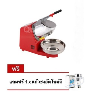 สุดยอด นวัตกรรม เครื่องบดน้ำแข็ง 2 ใบ มีด แถมฟรี แก้วปั่น อัตโนมัติ 350 ml