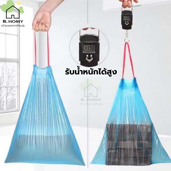 ถุงขยะอเนกประสงค์ แบบม้วน พกพาได้ ฉีกได้ พลาสติกPE B.HOMY - รูปที่ 4