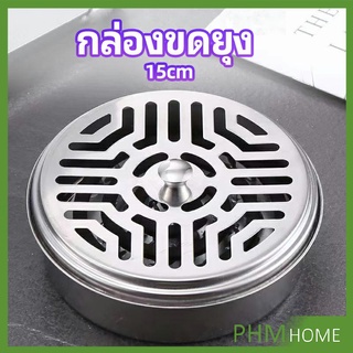 กล่องขดยุงที่วางขดกันยุงทนไฟ แบบแขวน mosquito coil shelf