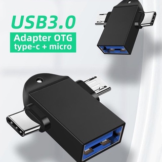 2 in 1 OTG อะแดปเตอร์ USB 3.0 ตัวเมีย เป็น Micro USB ตัวผู้ และ Type C ตัวผู้ เชื่อมต่อ แบบพกพา มินิ อลูมิเนียม แปลง