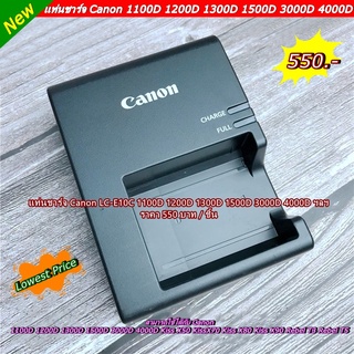 แท่นชาร์จ+สายไฟ Canon 1100D 1200D 1300D 1500D 3000D 4000D รุ่น LP-E10E สำหรับแบตเตอร์รี่ LP-E10