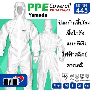 ชุดPPE ชุดกันเชื้อโรค YAMADA445 TyvexProShield20  3M4500 3M4520 ชุดกันสารเคมี  3M DUPONT YAMADA