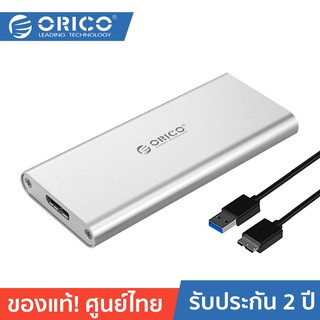 ORICO M2G-U3 Aluminum Alloy M.2 to Micro B SSD Enclosure Silver โอริโก้กล่องอ่าน SSD แบบ M2 (B-Key) กล่องเปล่าไม่รวม Hdd