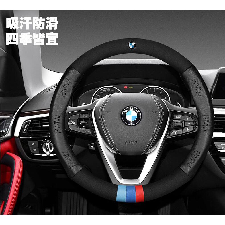 2025BMW 320i 328i 740Le X3 320i 530e 330e 318i X5 X1 630i รถหนัง high-end พวงมาลัยกีฬาสไตล์ anti-sk