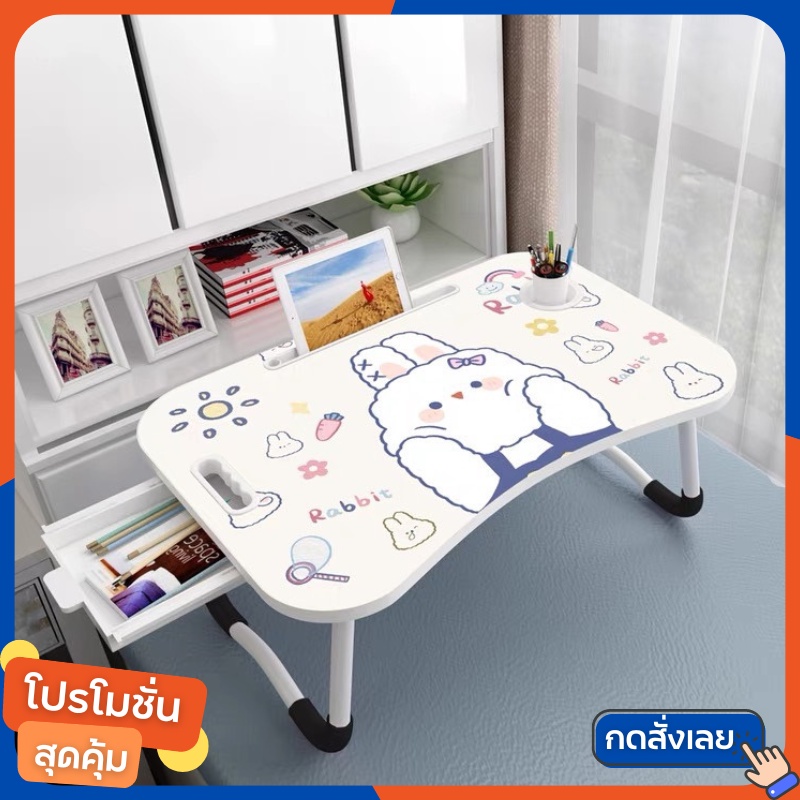 โต๊ะญี่ปุ่น พับได้ ขนาด 40x60 สำหรับเด็ก นักเรียน นักศึกษา วัยทำงาน คละลาย ส่งฟรี