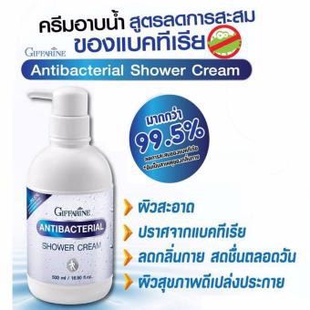 มีโปร กิฟฟารีน แอนตี้ แบคทีเรียล ชาวเวอร์ ครีมอาบน้ำ