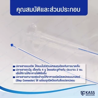 สายให้อาหารทางจมูก แบบซิลิโคน รุ่นปลายปิด no.14,16 NG Silicone Disposable Stomach Tube (TCP Brand)