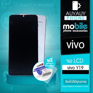 จอvivo Y19 LCD vivoY19  หน้าจอ vivo แถมฟรีชุดไขควง+ฟิล์มกระจก