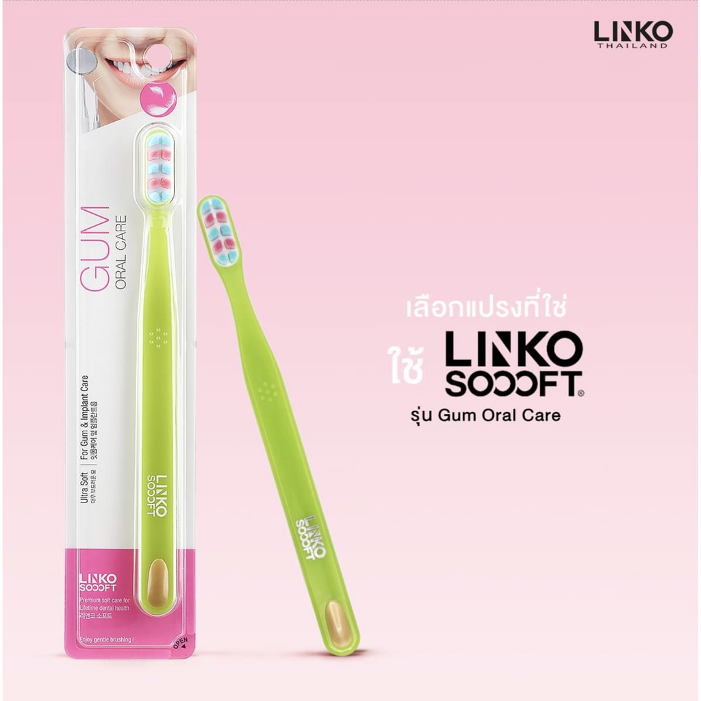 แปรงสีฟัน Linko Soooft Gum Oral Care