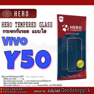 ฟิล์มกระจกนิรภัยแบบใส ไม่เต็มจอ Hero รุ่น Vivo Y50