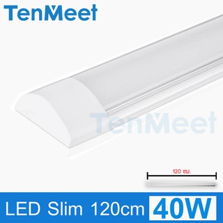 LED Tube Slim 120CM 40W 60W แสงขาว นีออนแบบบาง ใช้ไฟฟ้า220V