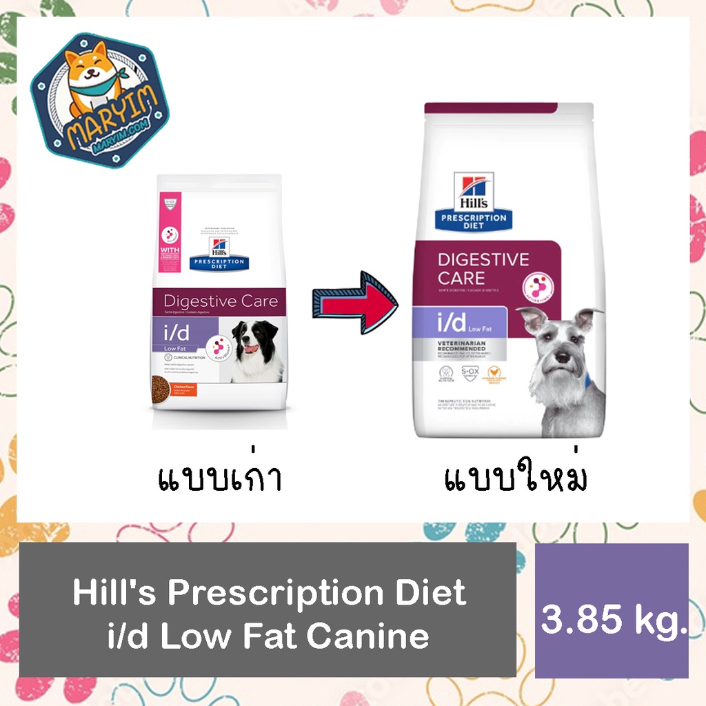 Hill’s i/d Low Fat Dog อาหารสุนัขสำหรับภาวะไขมันในเลือดสูง ไขมันต่ำ ขนาด 3.8 กก.