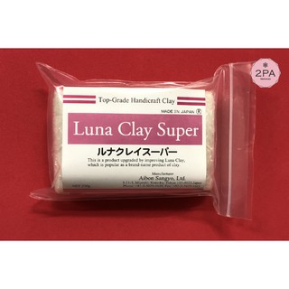 ดินญี่ปุ่น LUNA CLAY SUPER (250g) ดินลูน่าซุปเปอร์