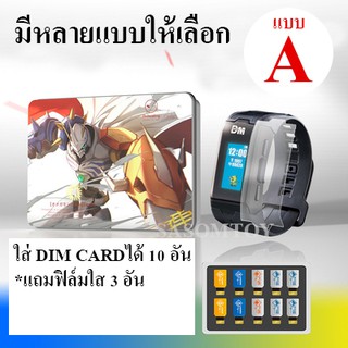 กล่องใส่ dim card ใส่ได้ 10 อัน แถมฟิลม์แบบใส 3 อัน สำหรับ Vital Bracelet Digimon VB Digivice