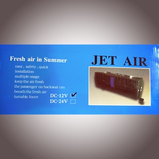 พัดลม jet air 12v ลมแรง