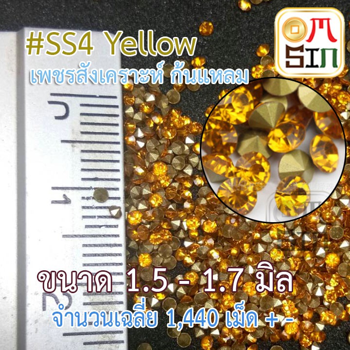SS4 เพชรก้นแหลม เพชรอะคริลิค เหลี่ยมกลม ขนาด 1.5 -1.7 มิล รูปที่ 4