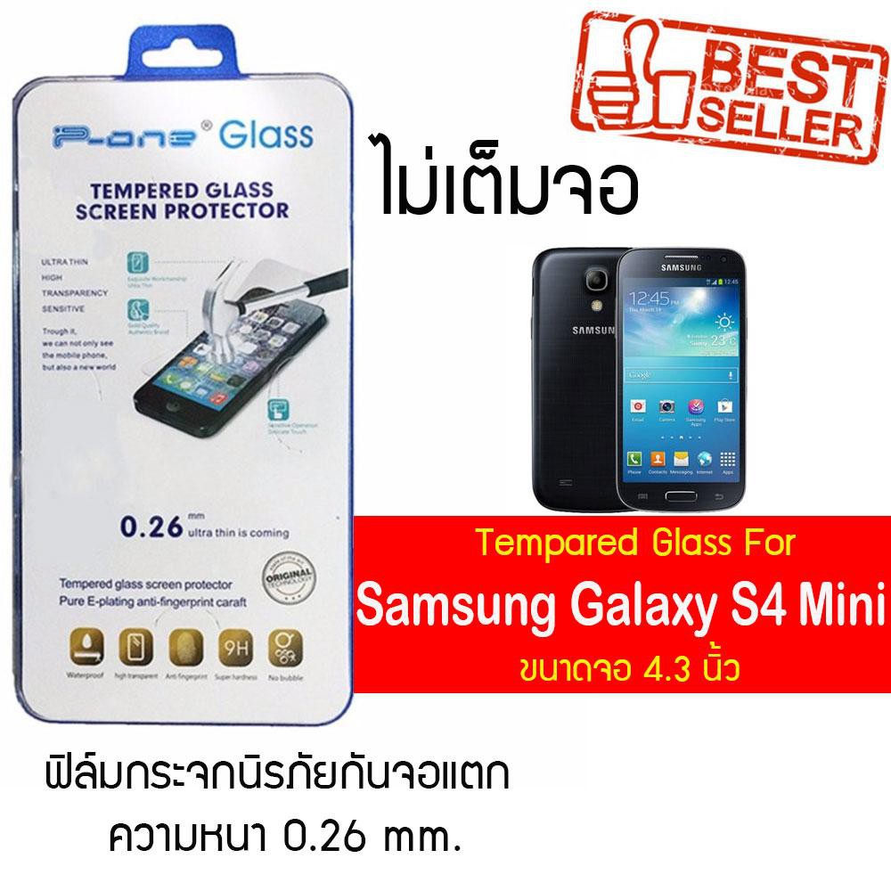P-One ฟิล์มกระจก Samsung Galaxy S4 Mini (i9190) / ซัมซุง กาแล็คซี เอส4 มินิ  (i9190) / หน้าจอ 4.3"  