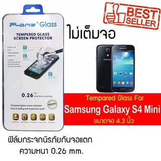 P-One ฟิล์มกระจก Samsung Galaxy S4 Mini (i9190) / ซัมซุง กาแล็คซี เอส4 มินิ  (i9190) / หน้าจอ 4.3"  แบบไม่เต็มจอ