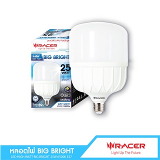 Racer LED HIGH WATT BIG BRIGHT 25W ขั้ว E27  แสงขาว 6500 K สว่างสูงสุด! หลอดไฟยักษ์ หลอดไฟหน้าร้าน