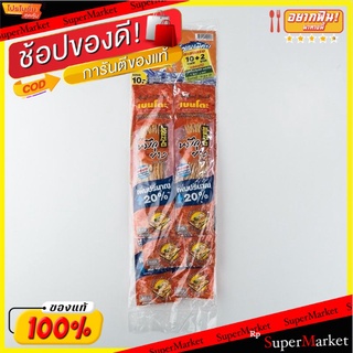 💥โปรสุดพิเศษ!!!💥 เบนโตะ ปลาเส้น รสปลาหมึกย่าง 15 กรัม X 6 ซอง Bento Fish Snack Spicy Squid Sauce 15 g x 6