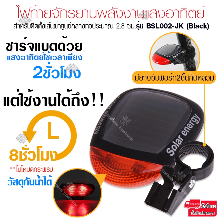 ไฟท้ายจักรยานชาร์จด้วยแสงอาทิตย์ ไม่ต้องเปลี่ยนถ่าน ไม่ต้องเสียบสาย ชาร์จแดดแป๊บเดียว แต่ใช้งานได้ยาว เหมาะมากสำหรับสายป